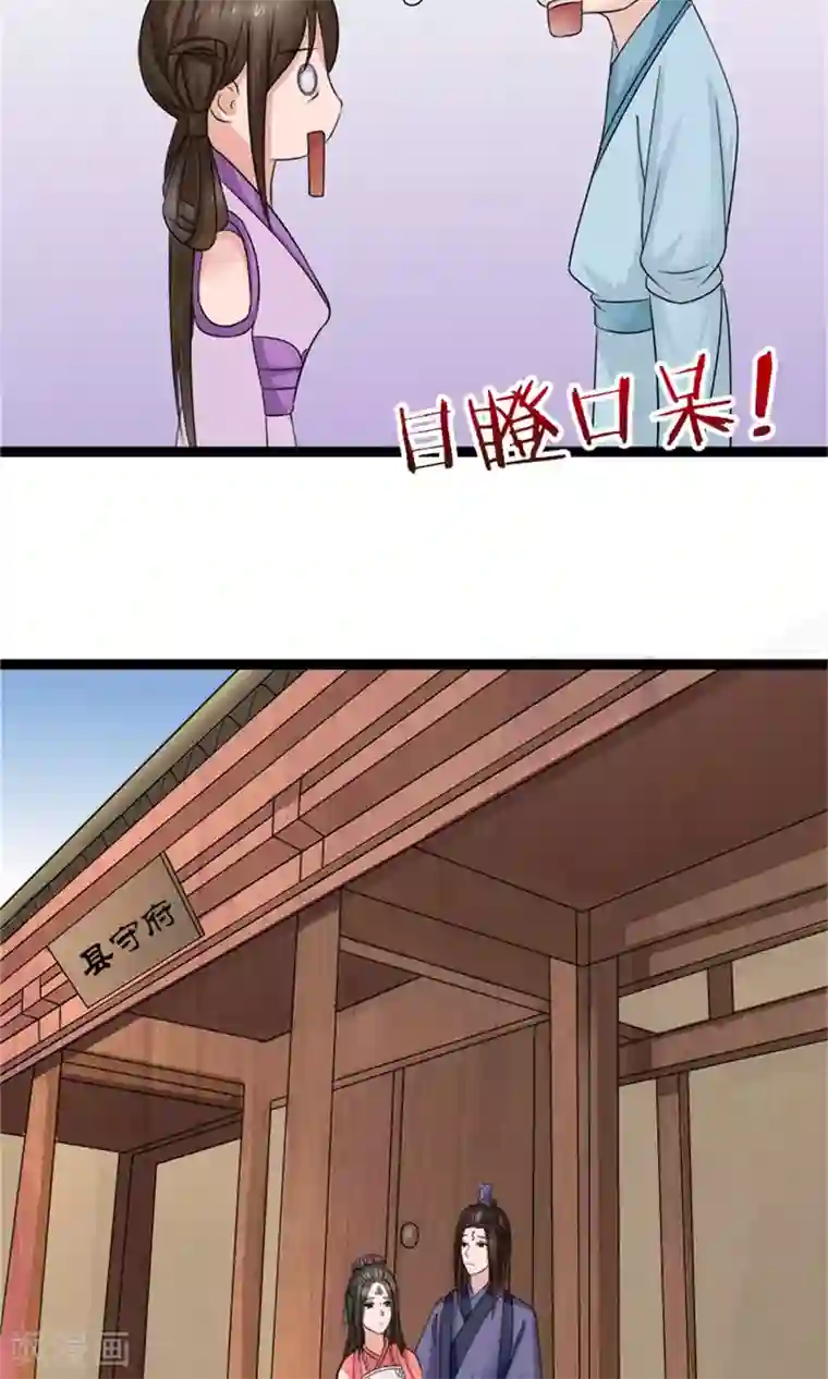 嚣张狂妃：傲娇神君请放手第30话 鸿丰战起