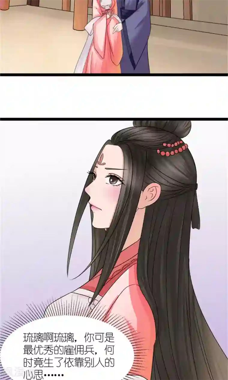 嚣张狂妃：傲娇神君请放手第30话 鸿丰战起