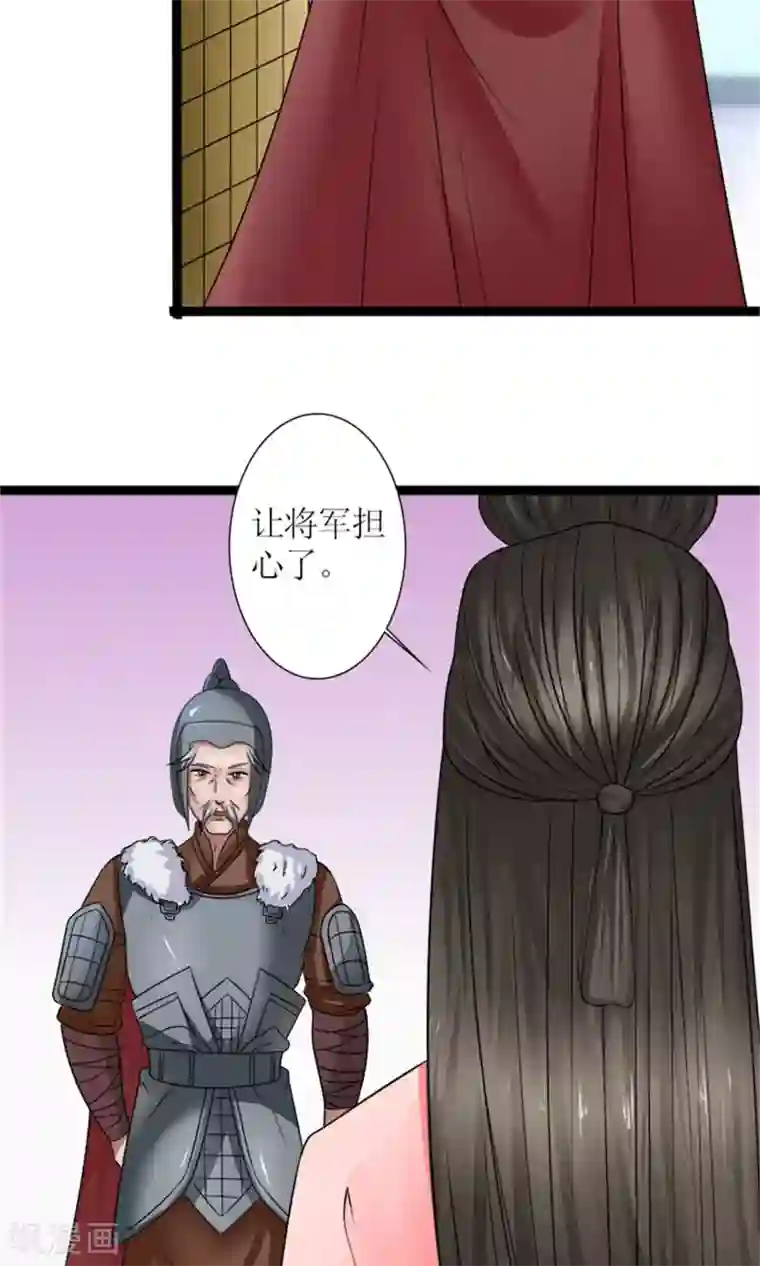 嚣张狂妃：傲娇神君请放手第30话 鸿丰战起