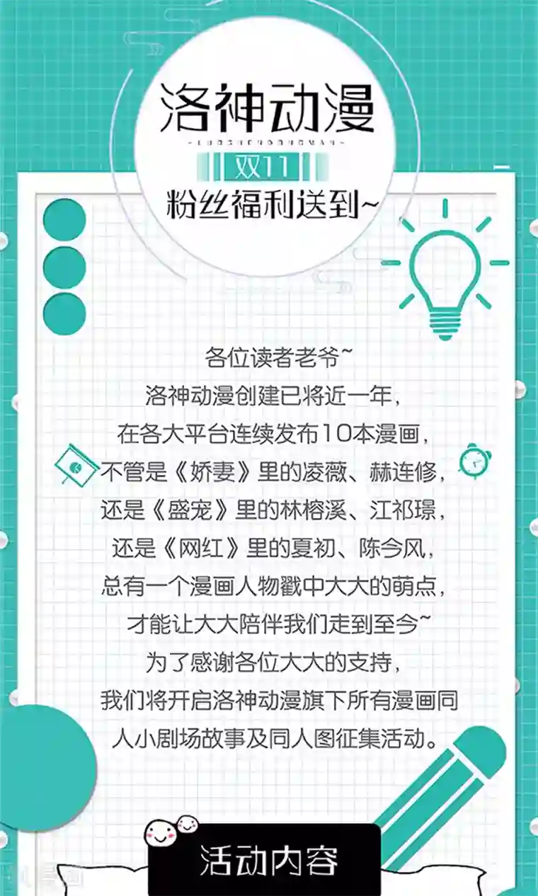 嚣张狂妃：傲娇神君请放手第30话 鸿丰战起