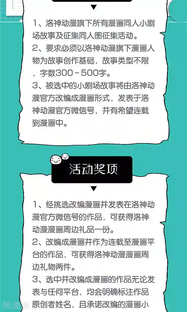 嚣张狂妃：傲娇神君请放手第30话 鸿丰战起