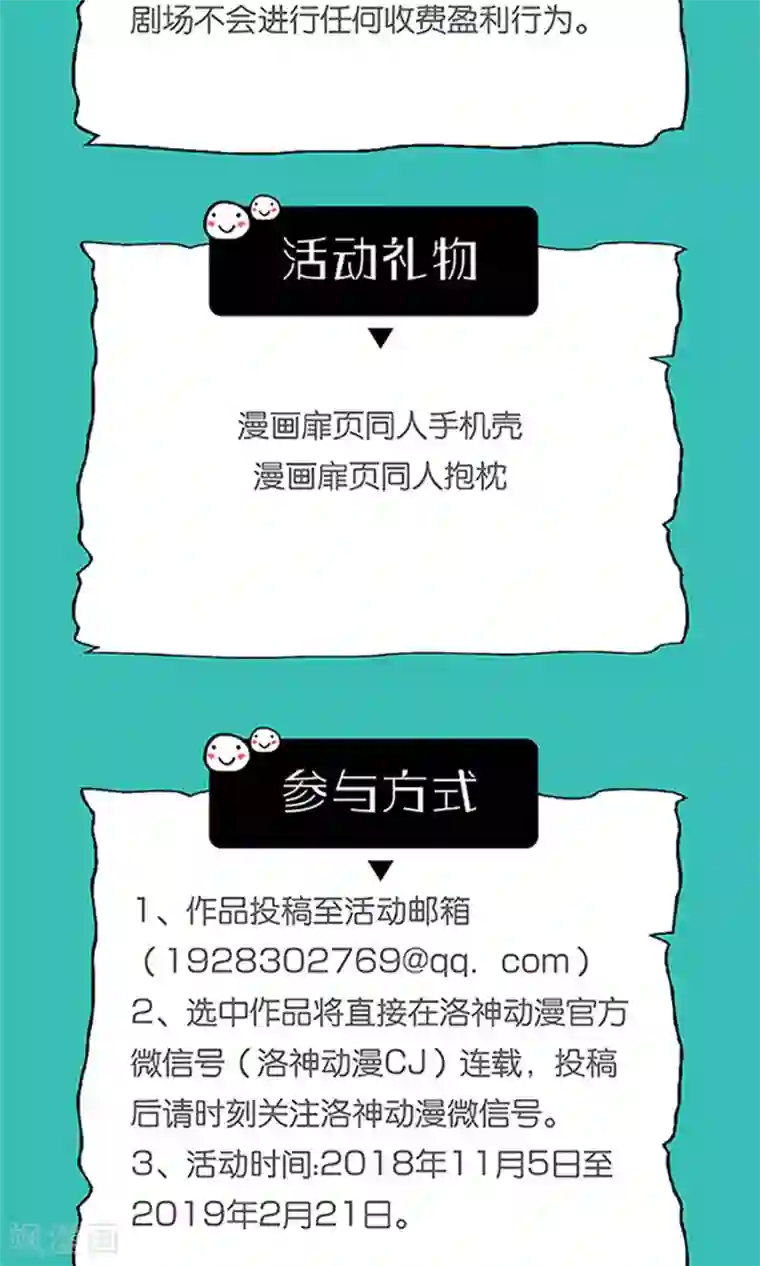 嚣张狂妃：傲娇神君请放手第30话 鸿丰战起