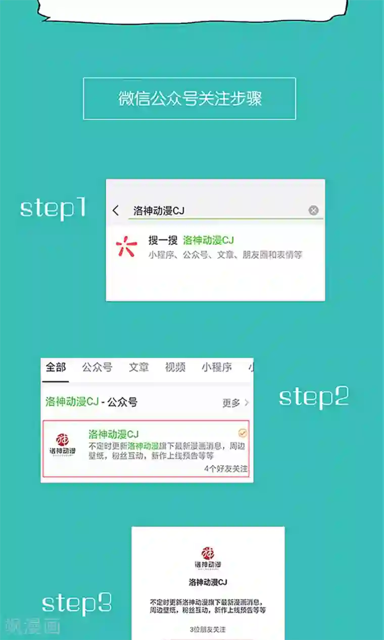 嚣张狂妃：傲娇神君请放手第30话 鸿丰战起