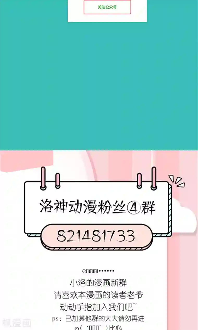 嚣张狂妃：傲娇神君请放手第30话 鸿丰战起