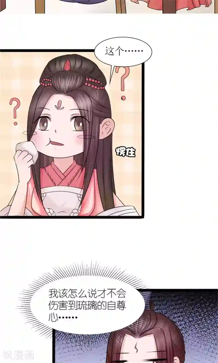 嚣张狂妃：傲娇神君请放手第30话 鸿丰战起