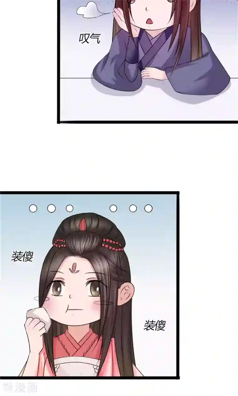 嚣张狂妃：傲娇神君请放手第30话 鸿丰战起