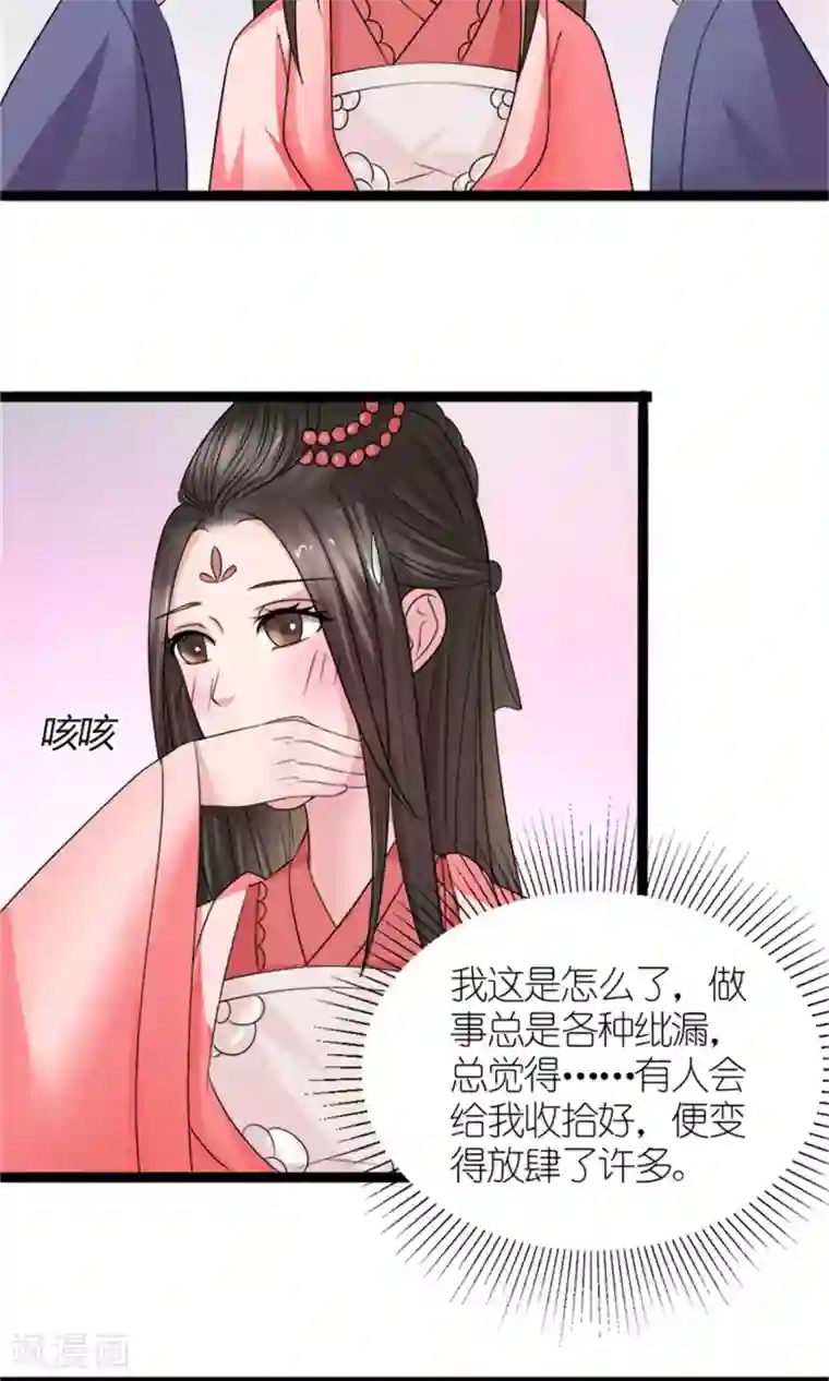 嚣张狂妃：傲娇神君请放手第30话 鸿丰战起