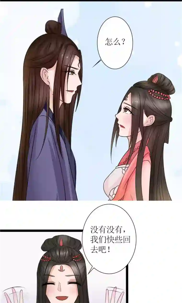 嚣张狂妃：傲娇神君请放手第30话 鸿丰战起