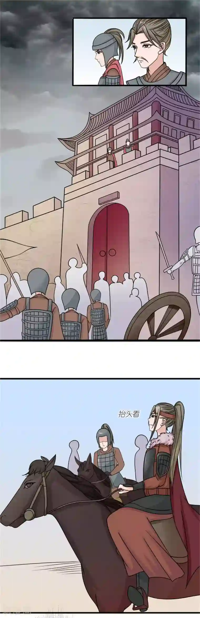 嚣张狂妃：傲娇神君请放手第31话 立威