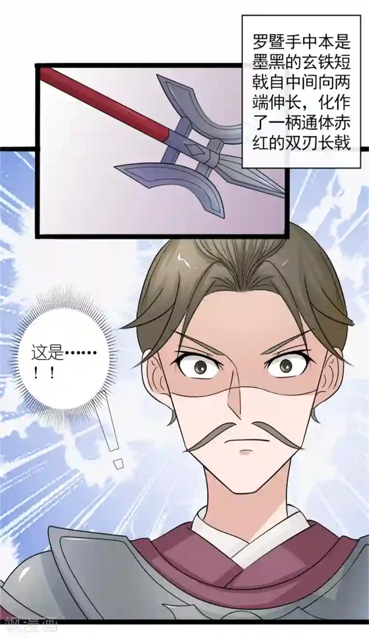 嚣张狂妃：傲娇神君请放手第31话 立威