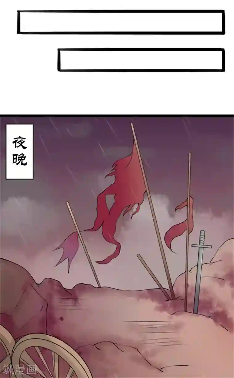 嚣张狂妃：傲娇神君请放手第31话 立威