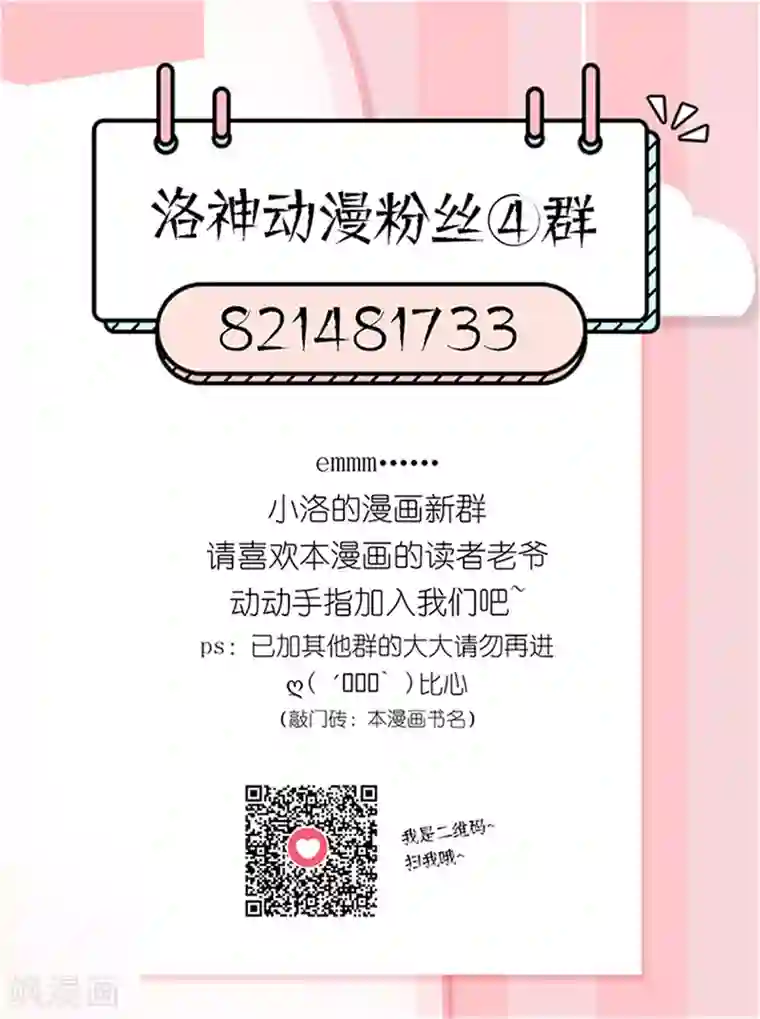 嚣张狂妃：傲娇神君请放手第31话 立威