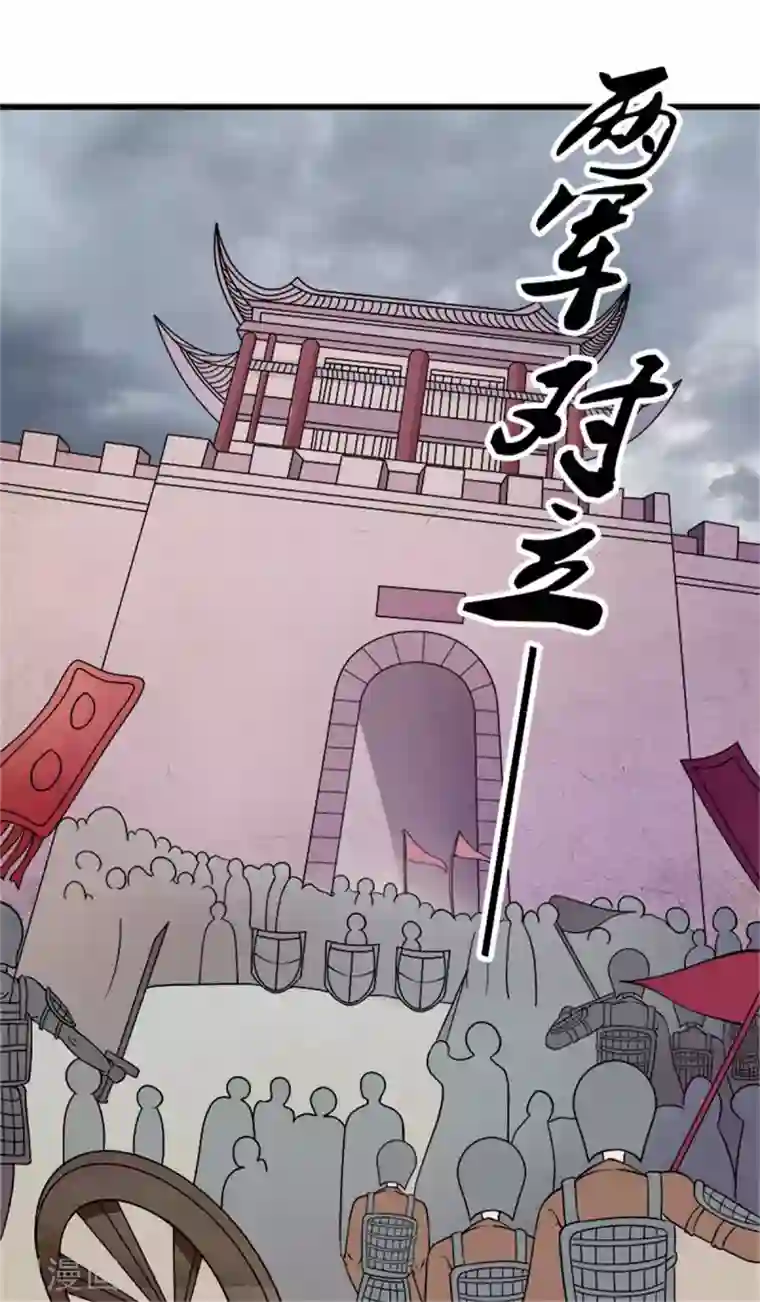 嚣张狂妃：傲娇神君请放手第31话 立威