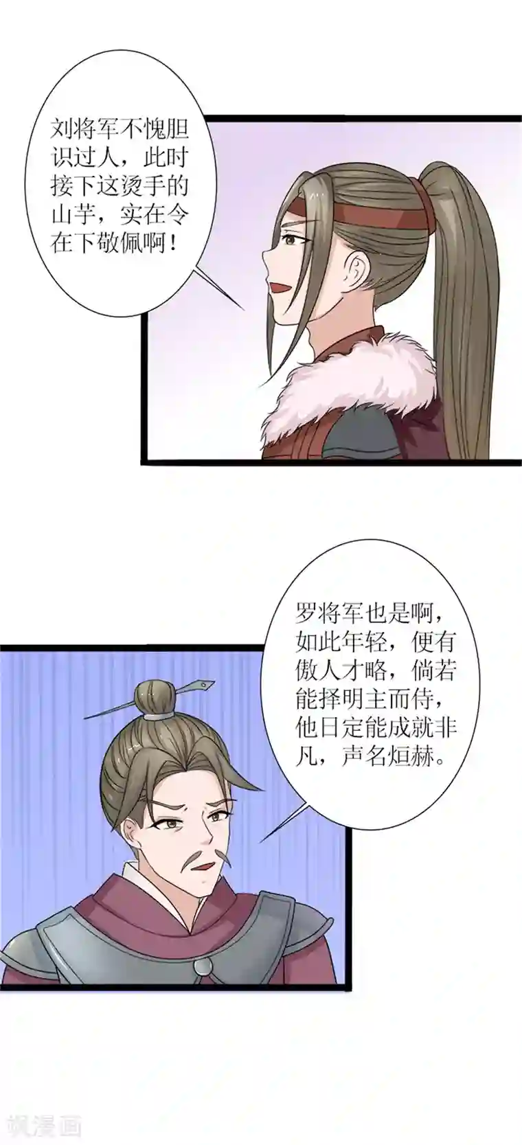 嚣张狂妃：傲娇神君请放手第31话 立威