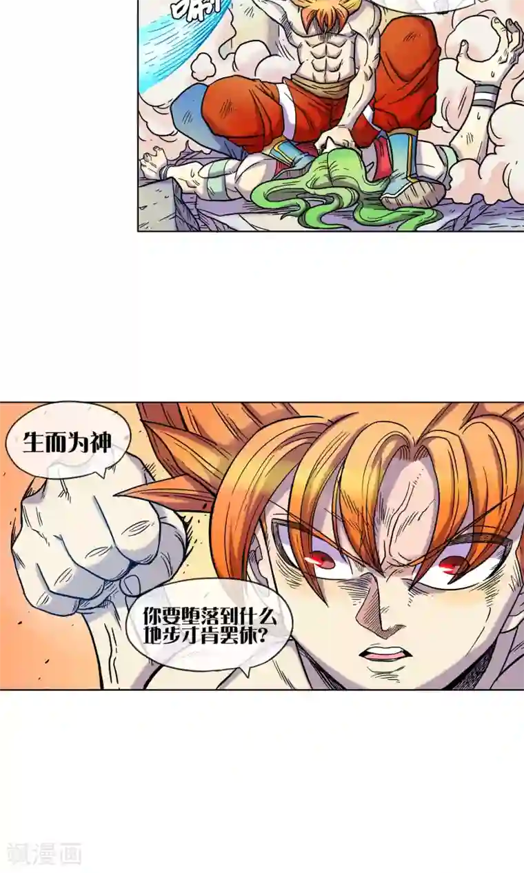 破天传第1话 神魔乱舞