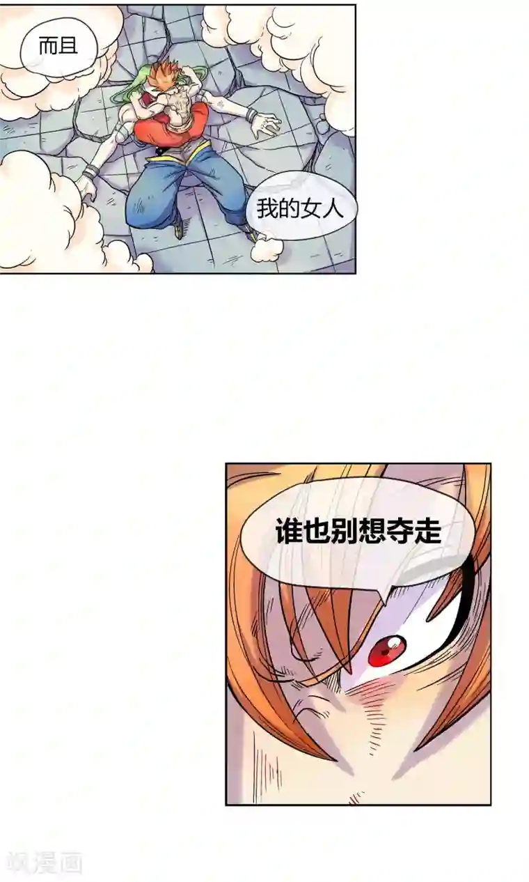 破天传第1话 神魔乱舞