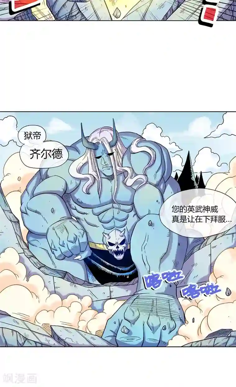 破天传第1话 神魔乱舞