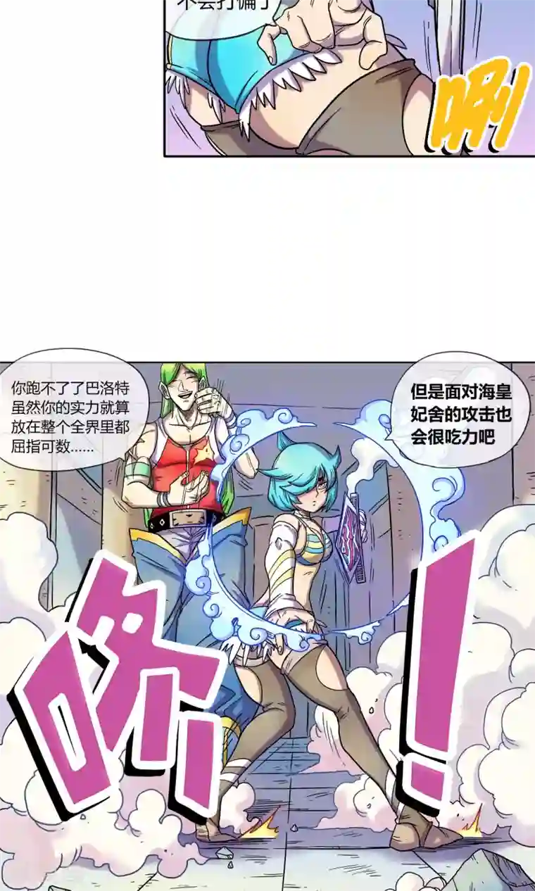 破天传第1话 神魔乱舞