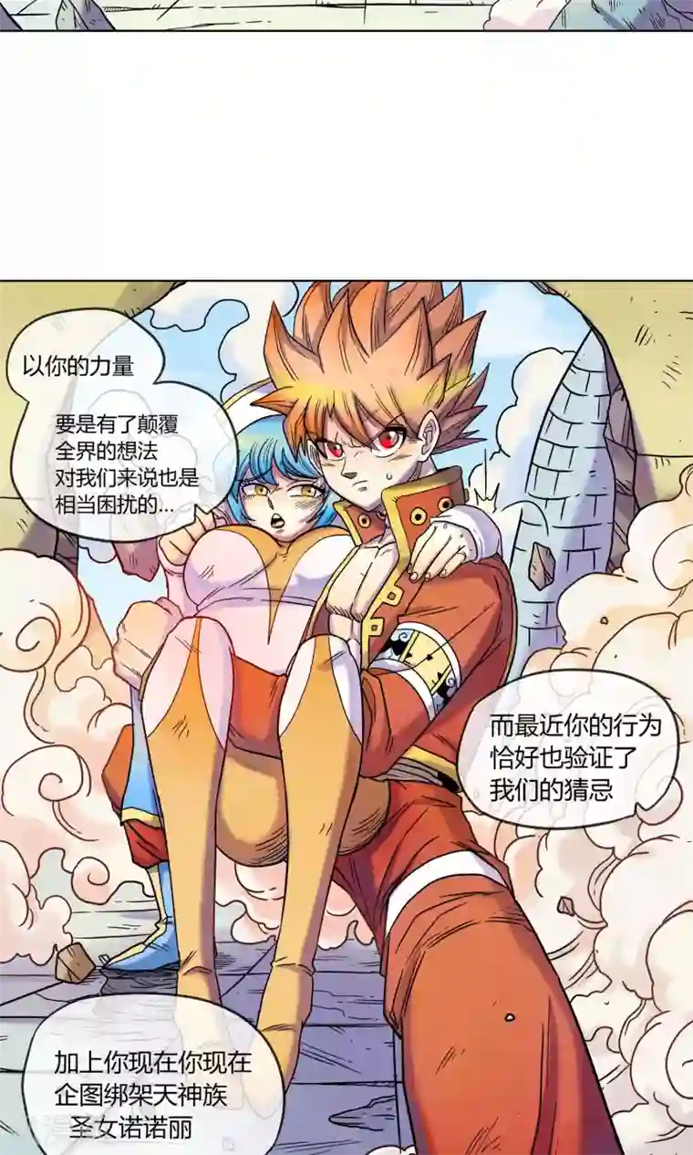 破天传第1话 神魔乱舞