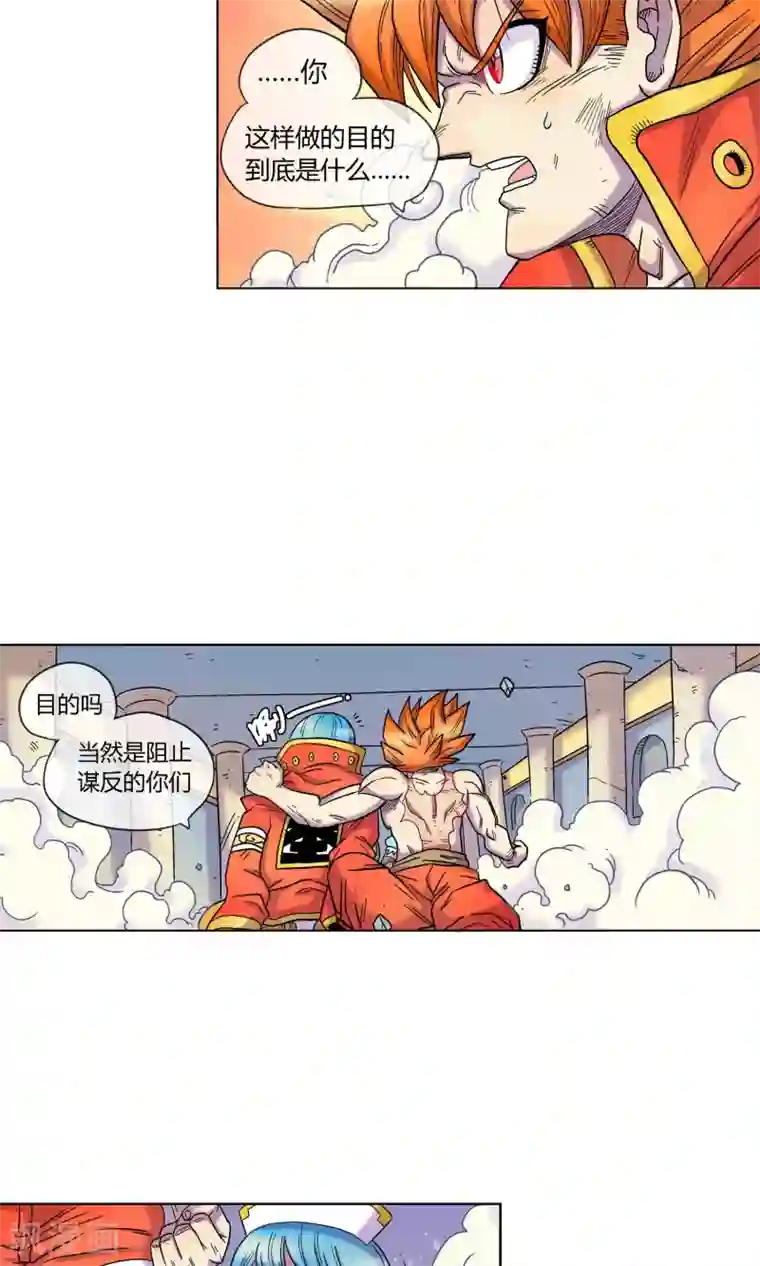 破天传第1话 神魔乱舞