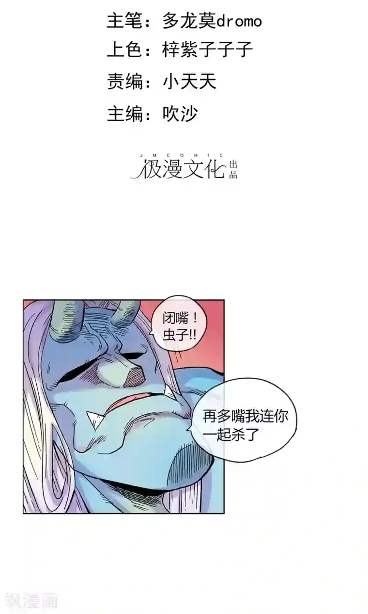 破天传第2话 女神的微笑