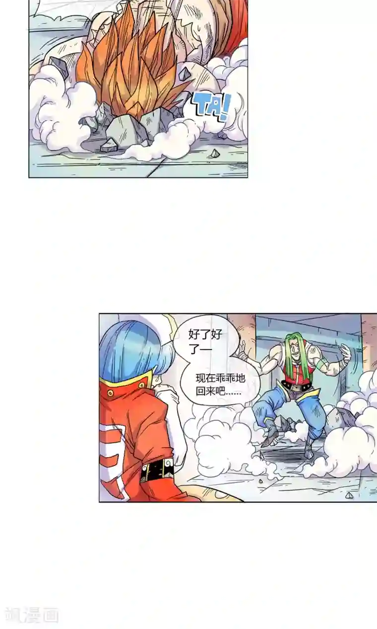 破天传第2话 女神的微笑