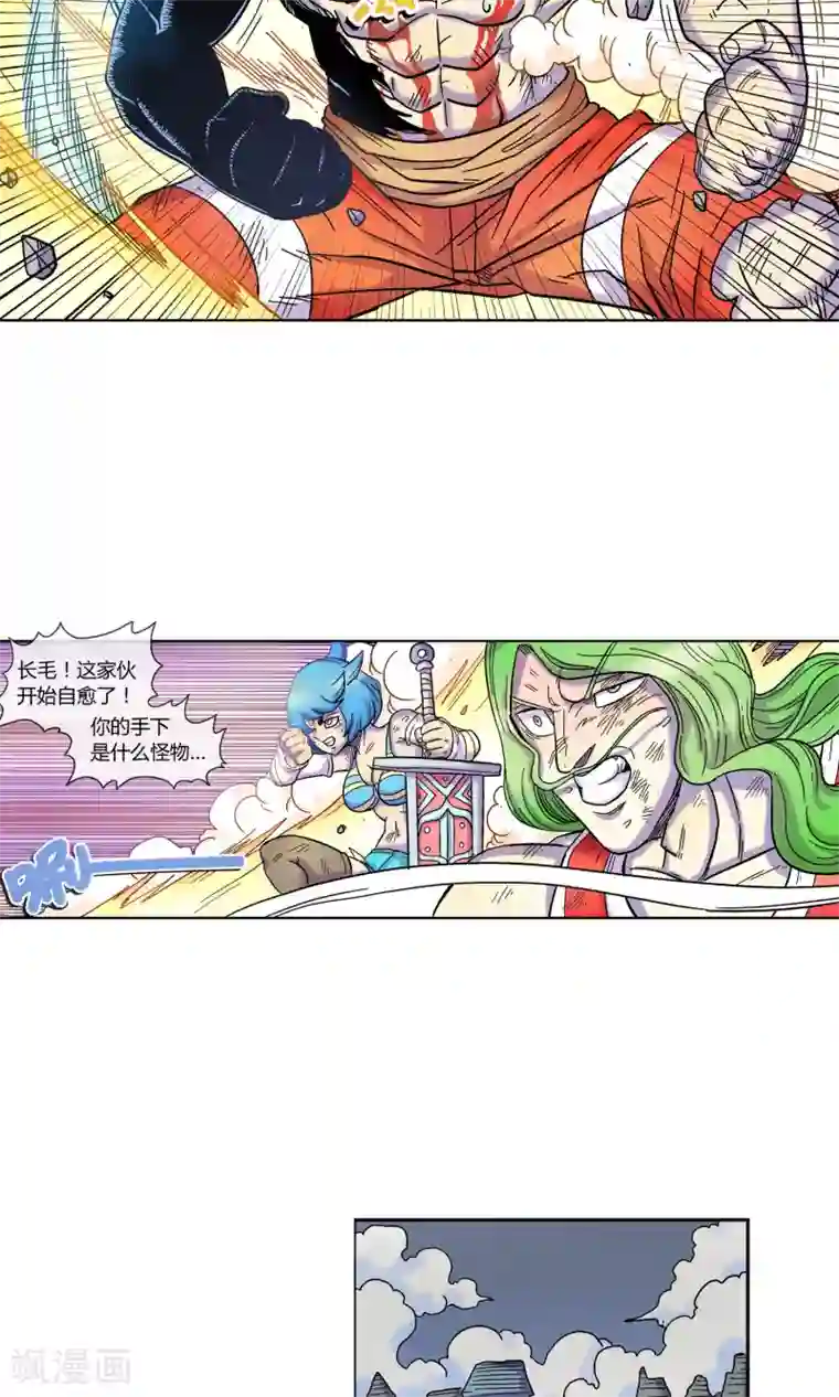 破天传第2话 女神的微笑