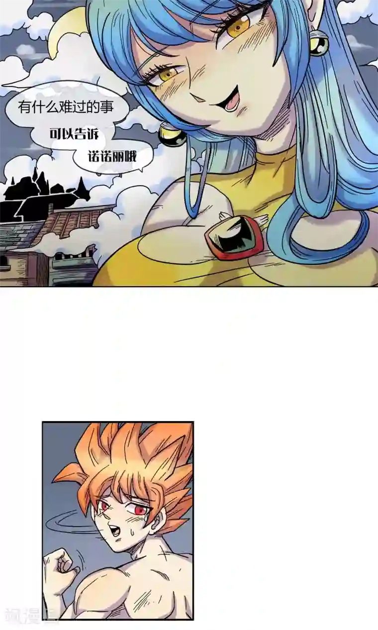 破天传第2话 女神的微笑