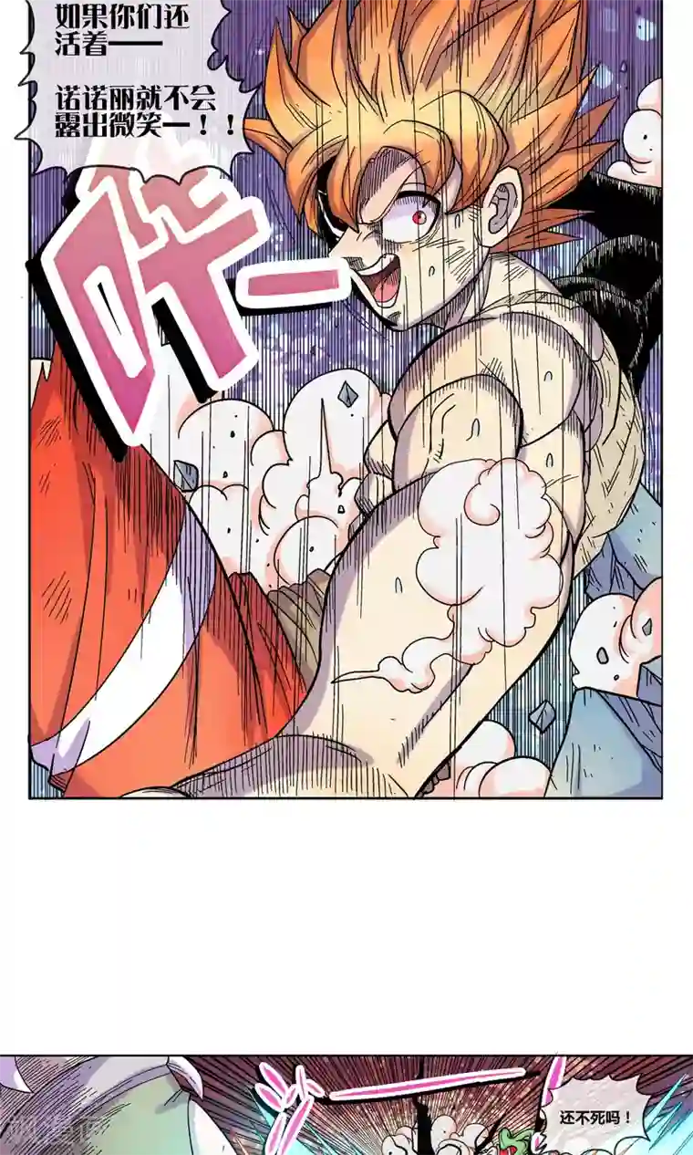 破天传第2话 女神的微笑