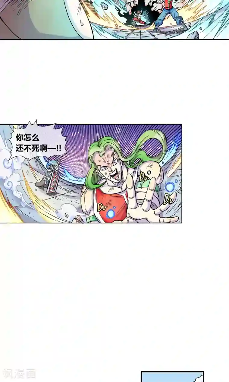 破天传第2话 女神的微笑