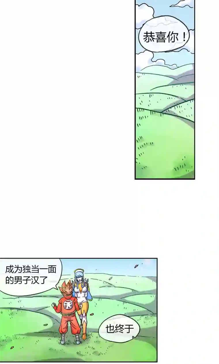 破天传第2话 女神的微笑