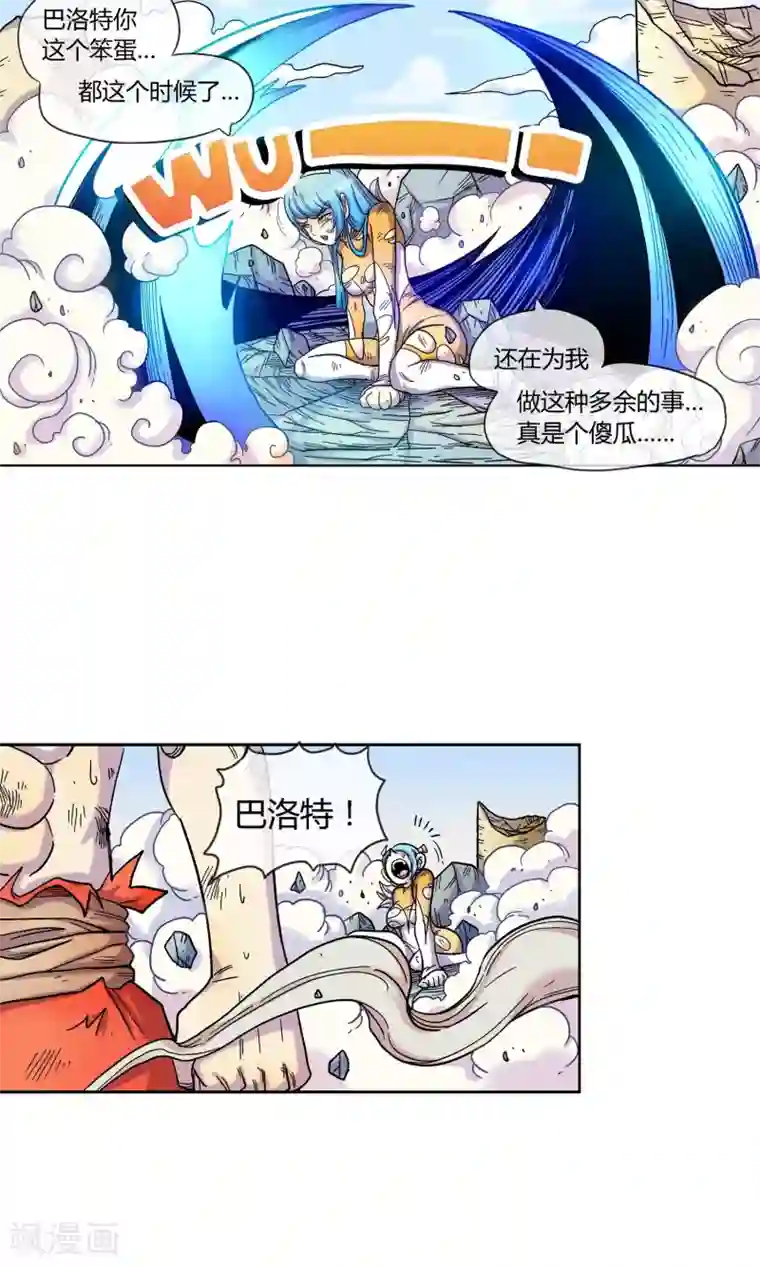 破天传第2话 女神的微笑