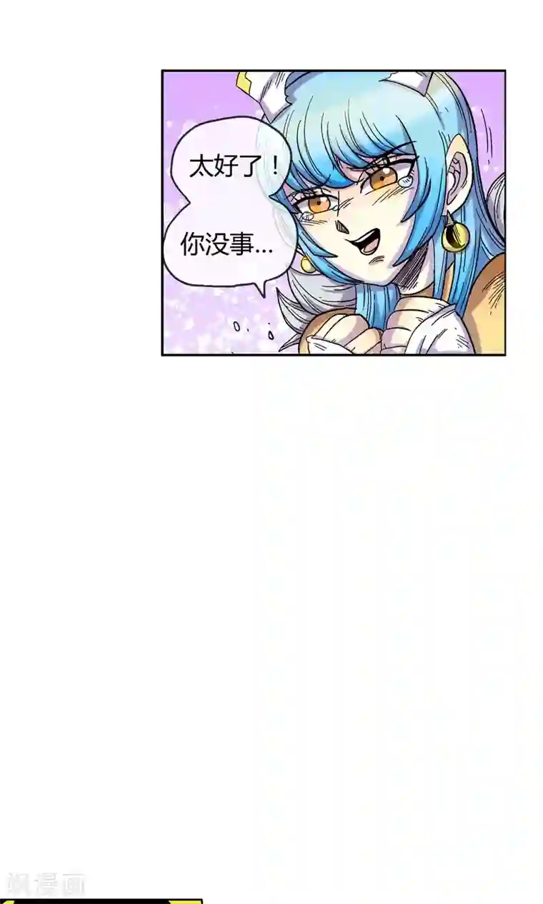 破天传第2话 女神的微笑