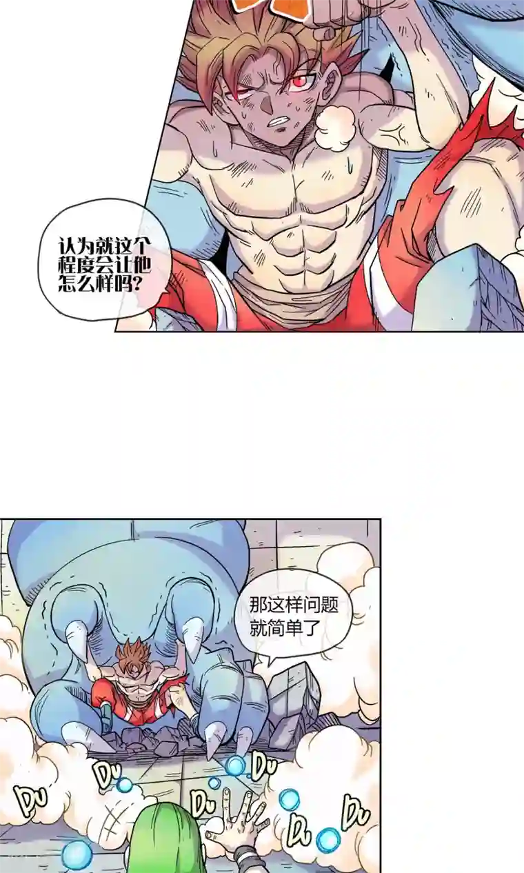 破天传第2话 女神的微笑