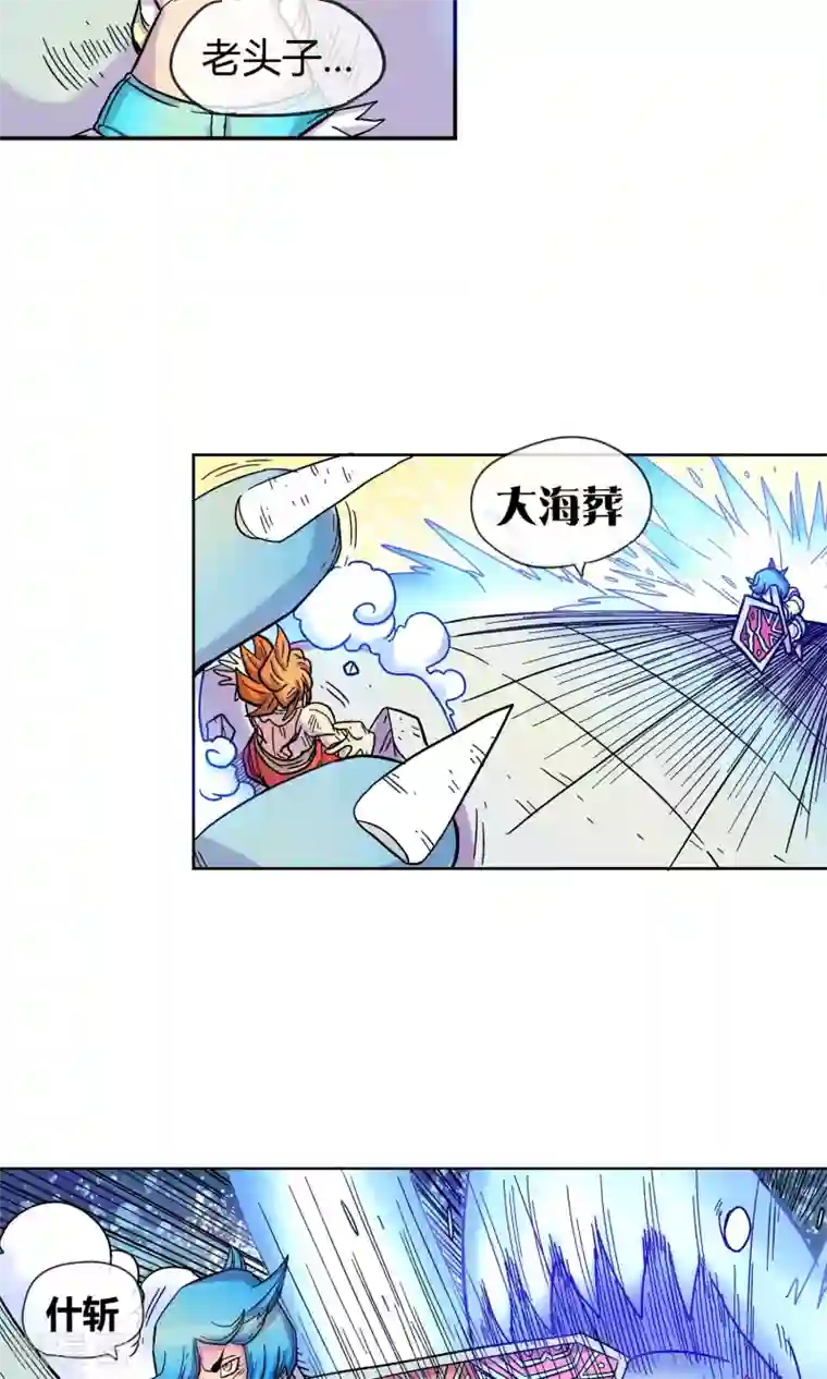 破天传第2话 女神的微笑