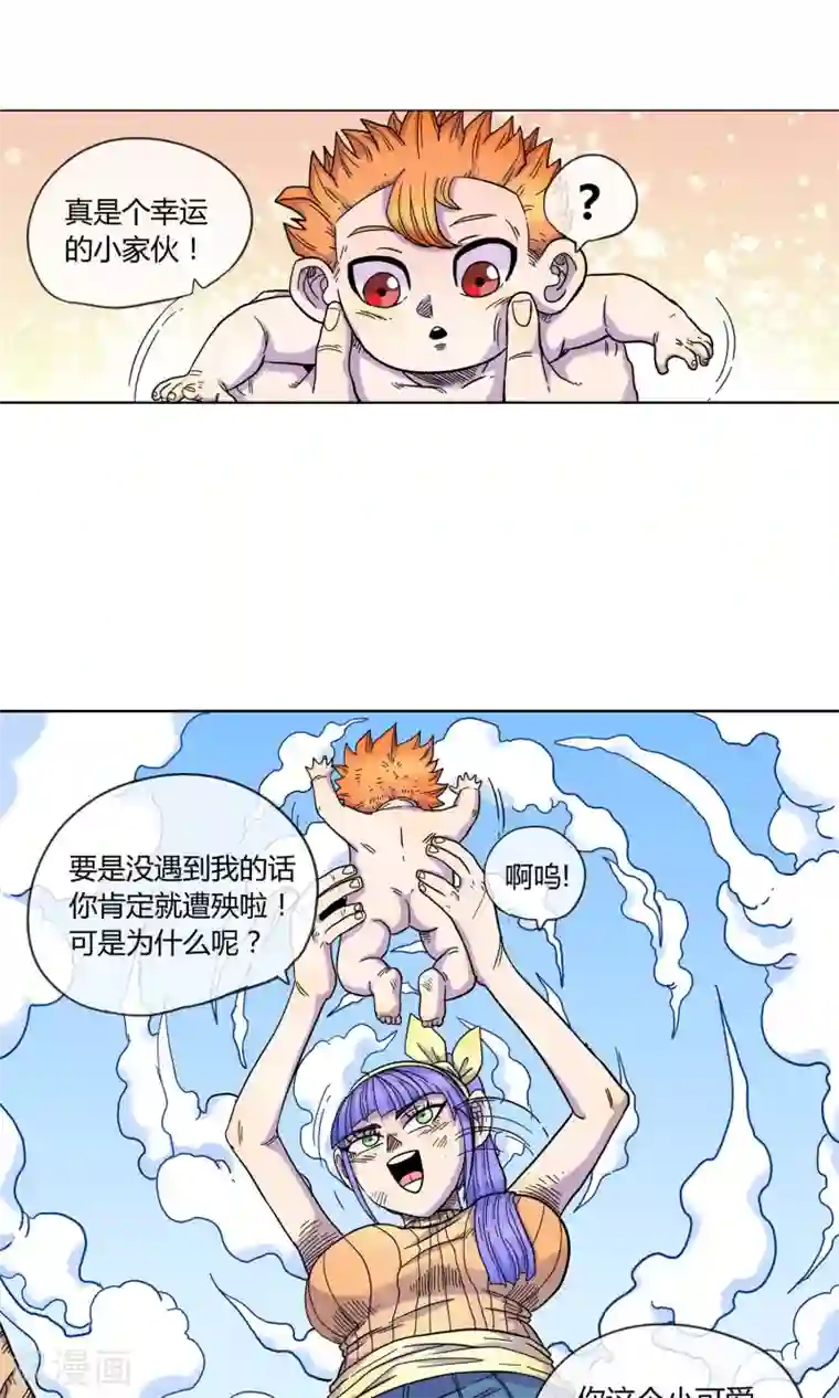 破天传第3话 重生