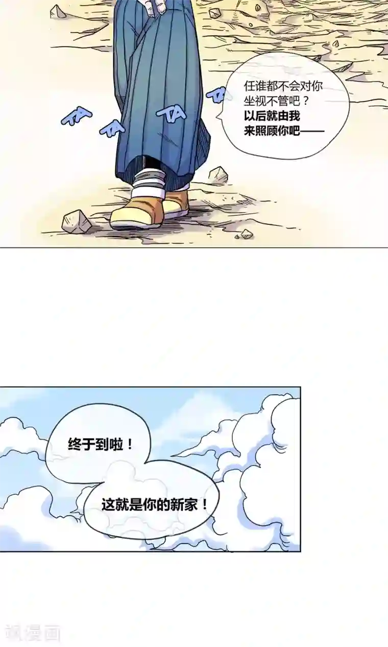 破天传第3话 重生