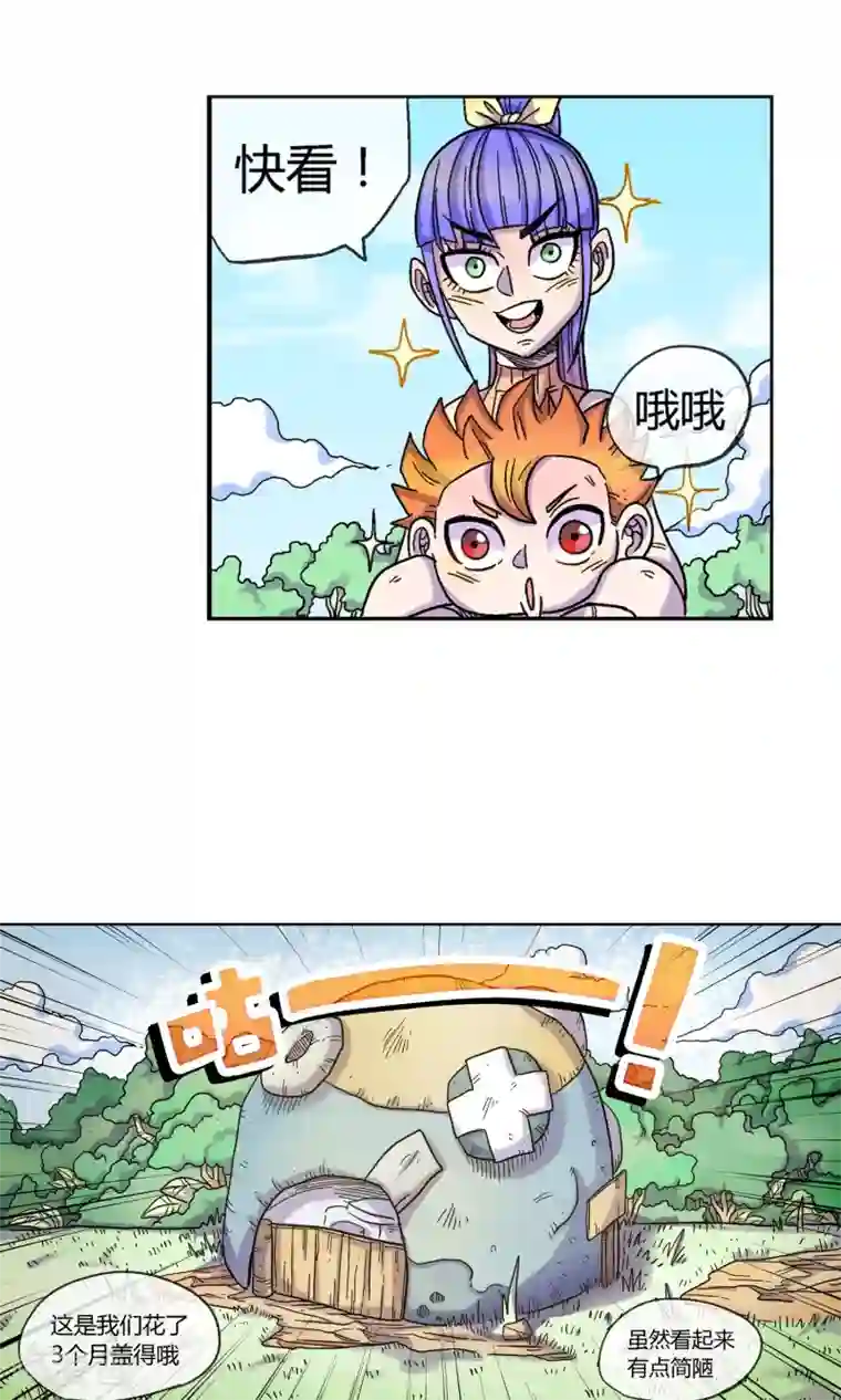 破天传第3话 重生