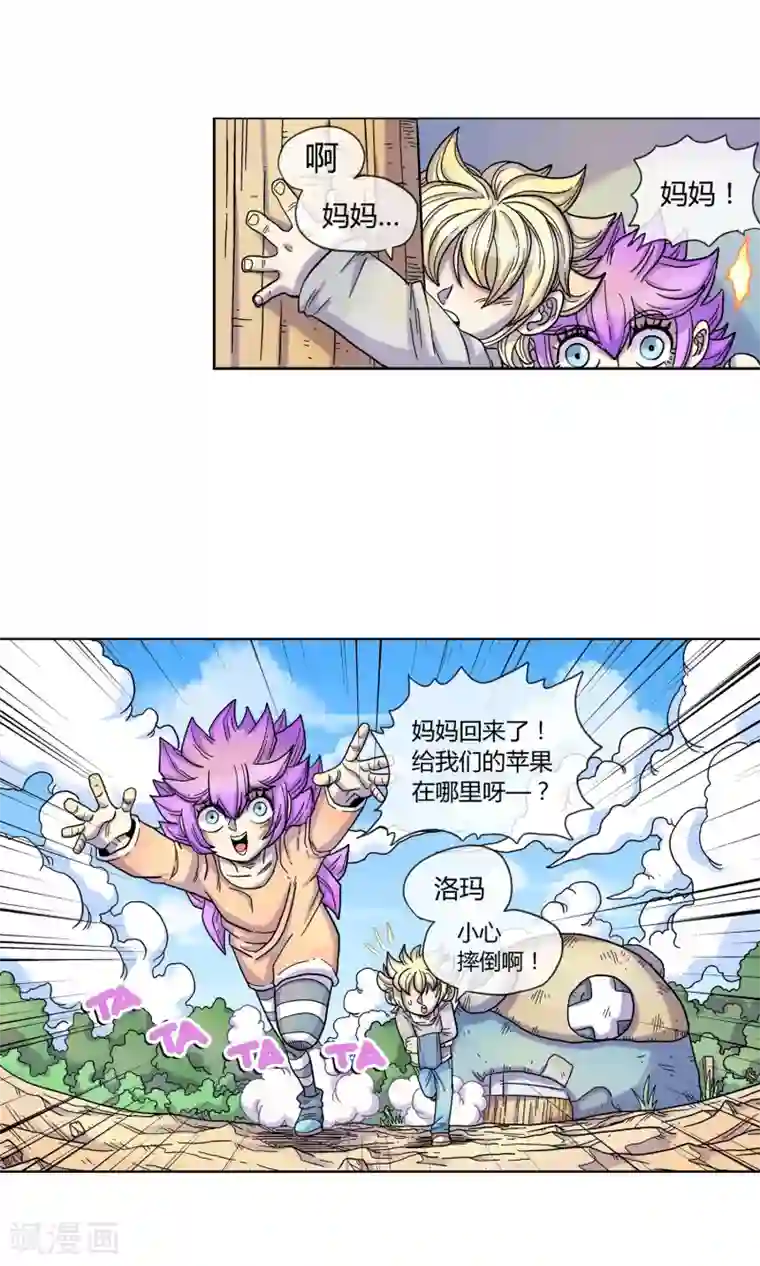 破天传第3话 重生