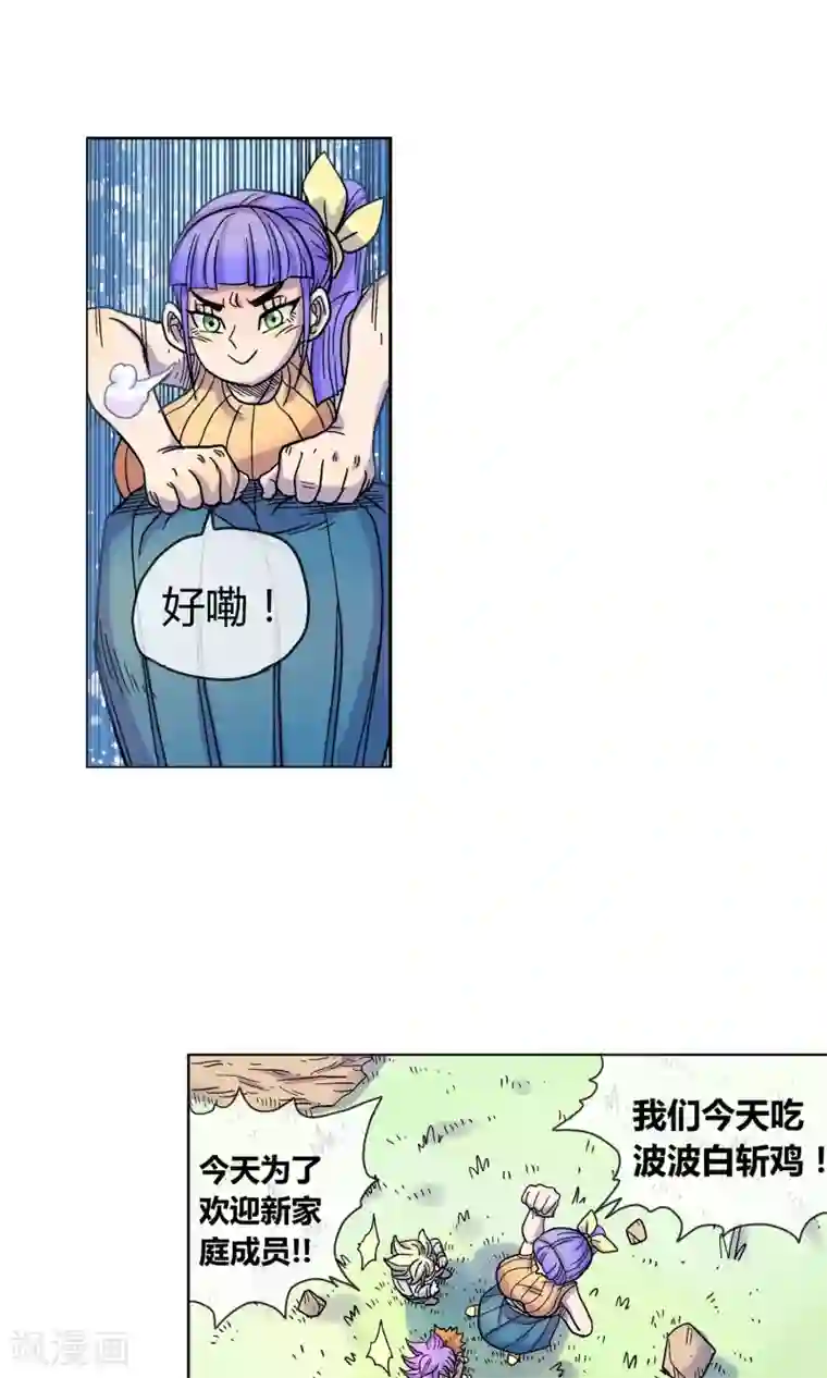 破天传第3话 重生