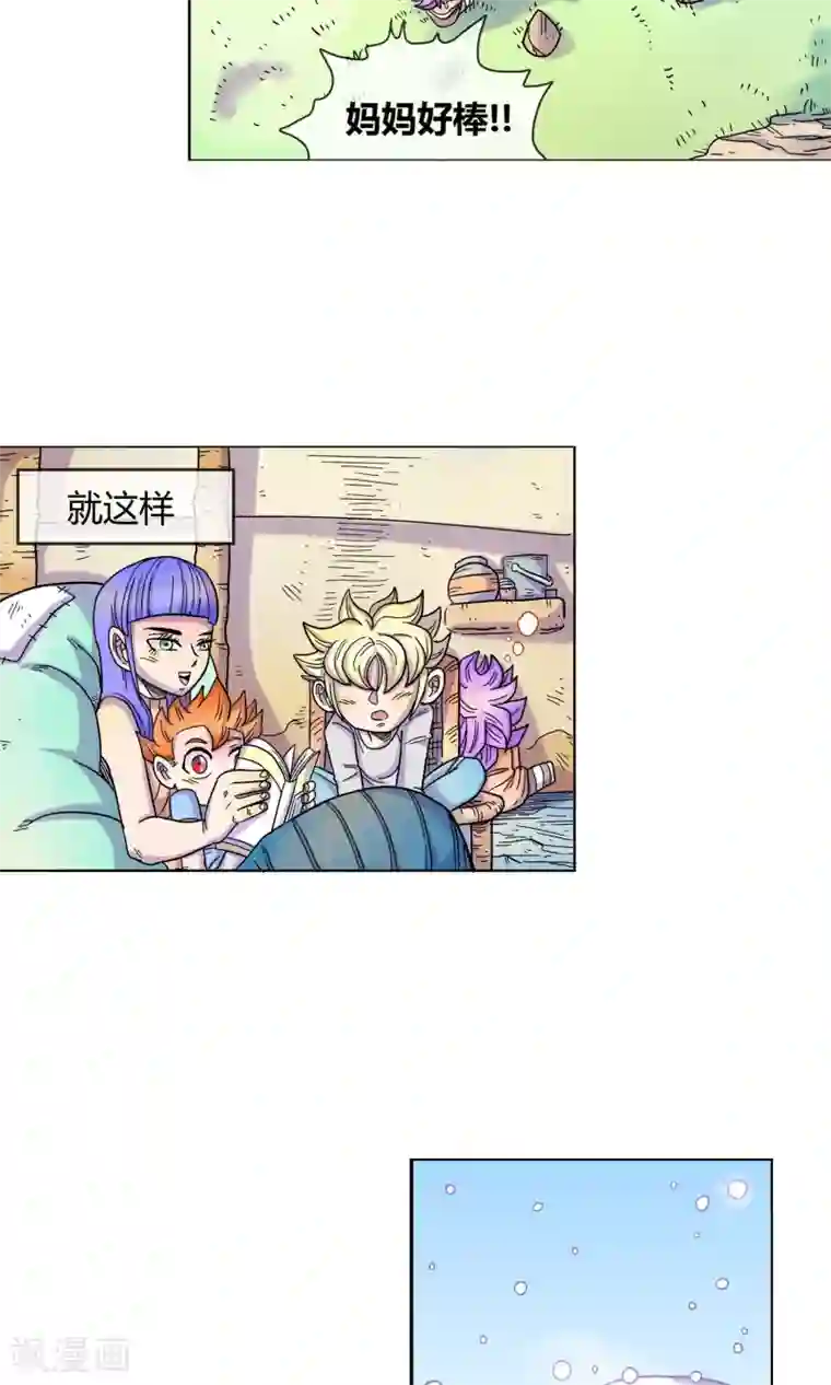 破天传第3话 重生