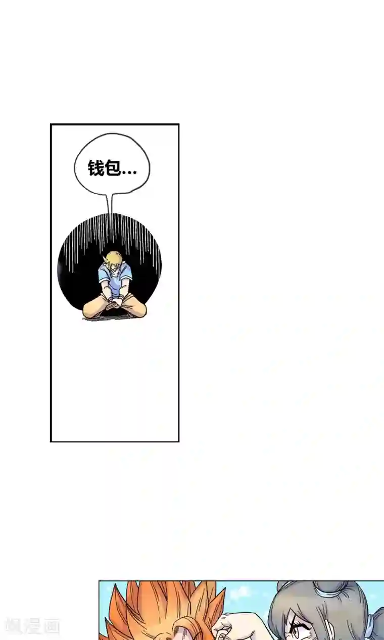 破天传第4话 天煞孤星