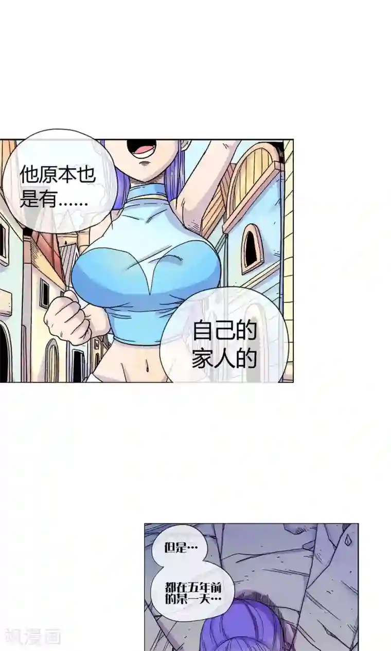 破天传第4话 天煞孤星