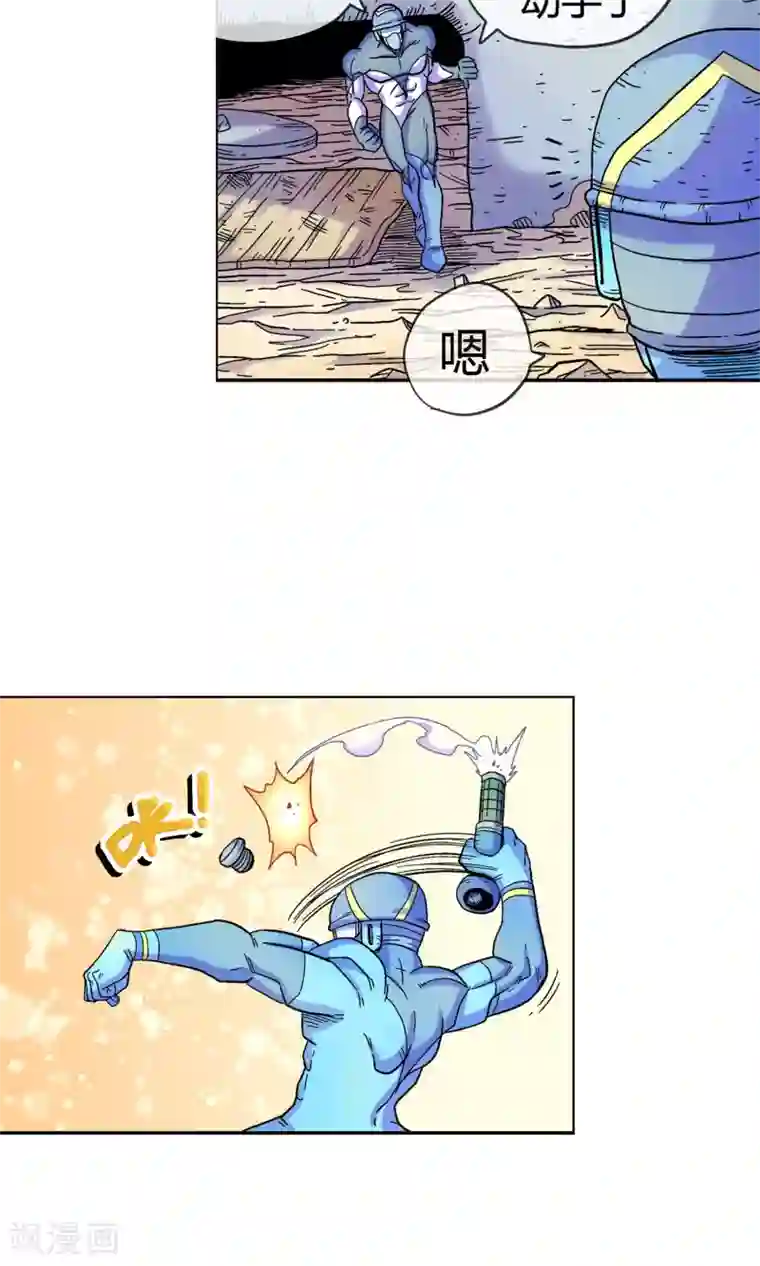 破天传第4话 天煞孤星