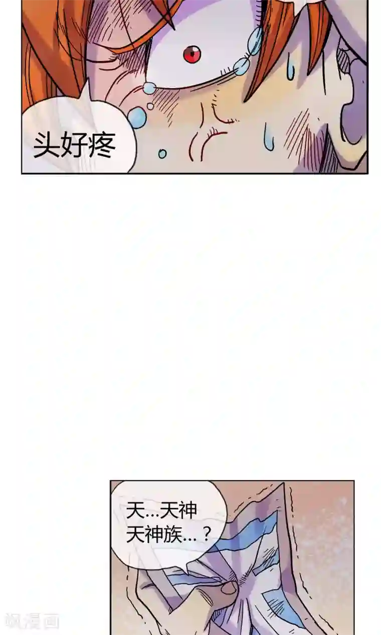 破天传第4话 天煞孤星