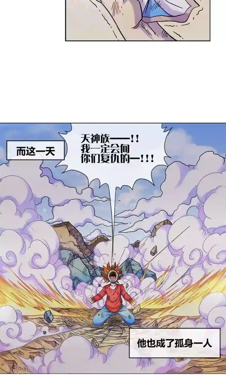 破天传第4话 天煞孤星