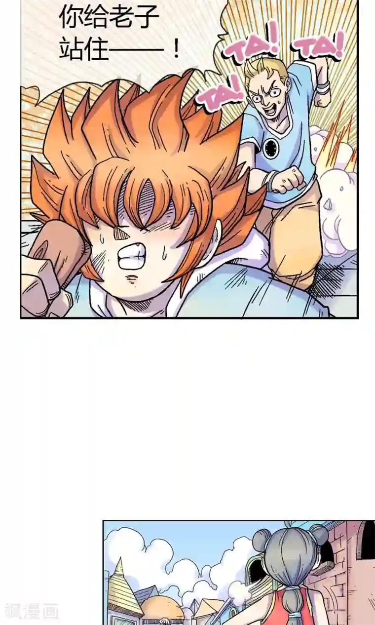 破天传第4话 天煞孤星