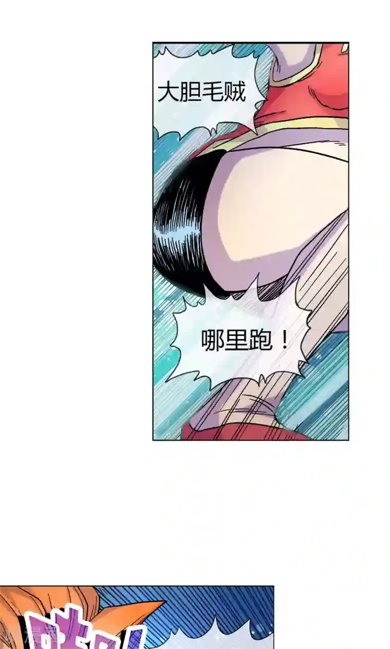 破天传第4话 天煞孤星