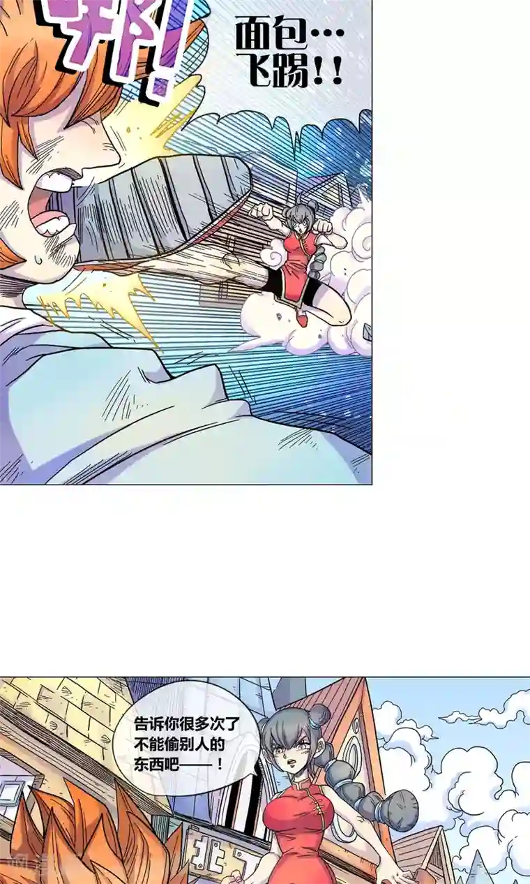 破天传第4话 天煞孤星