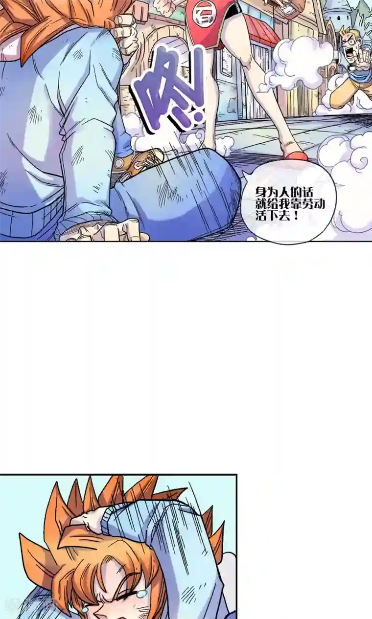 破天传第4话 天煞孤星